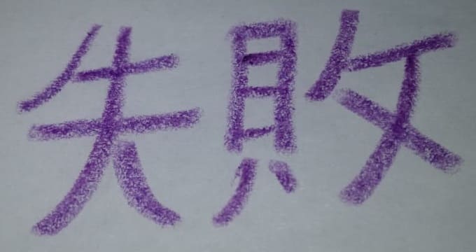 Kanji